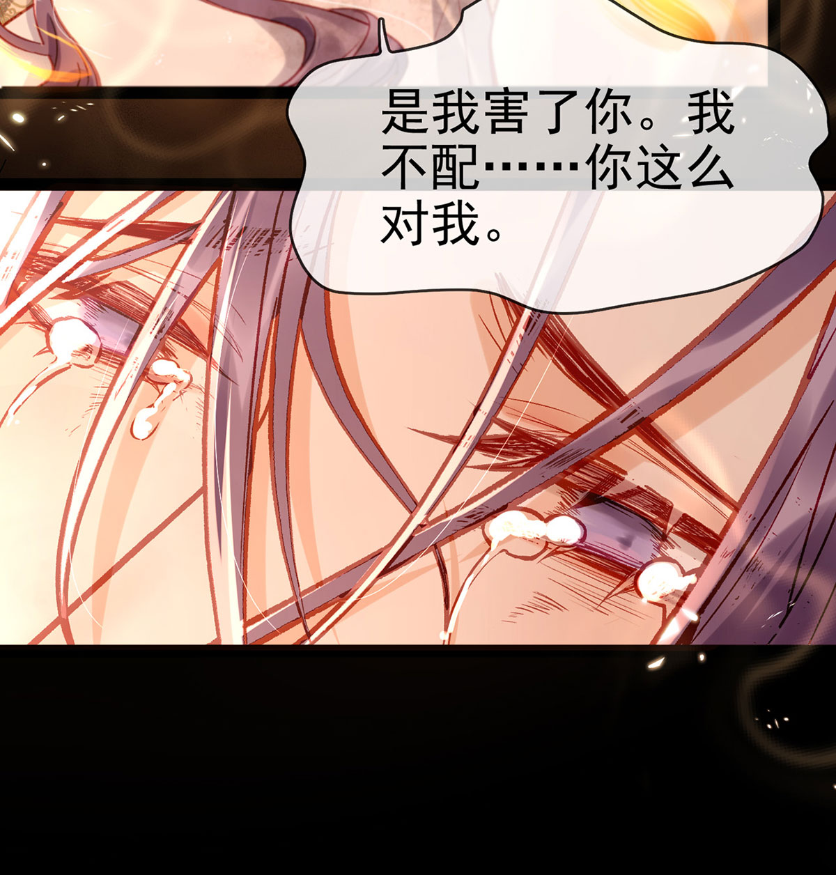 解战袍002 萧大哥，求你......