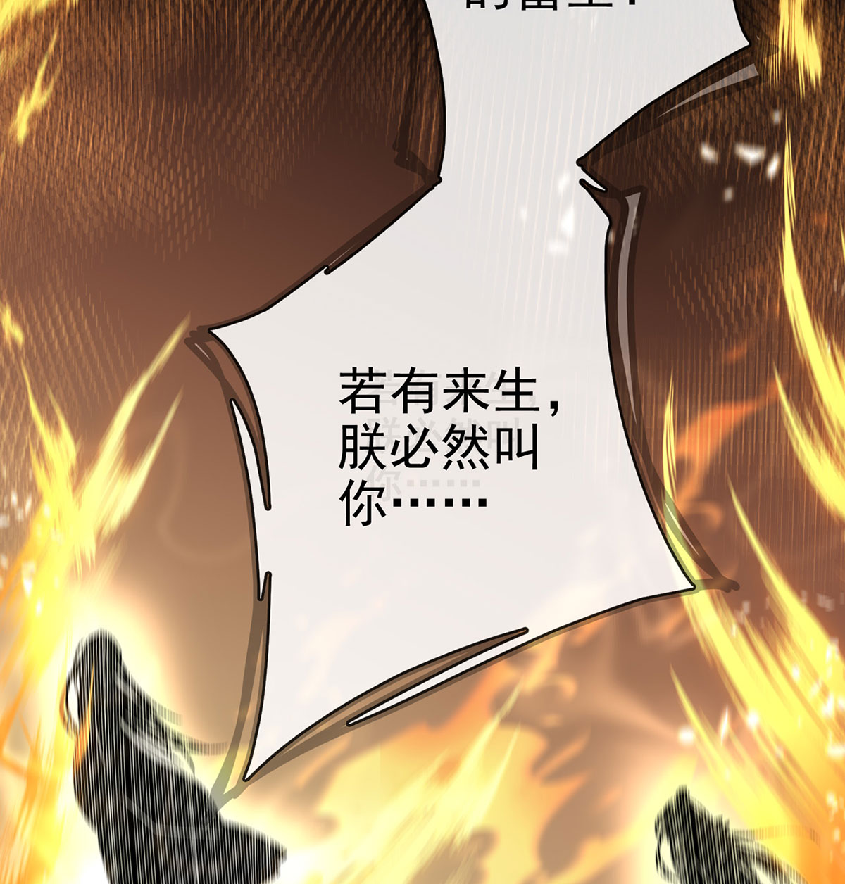 解战袍002 萧大哥，求你......