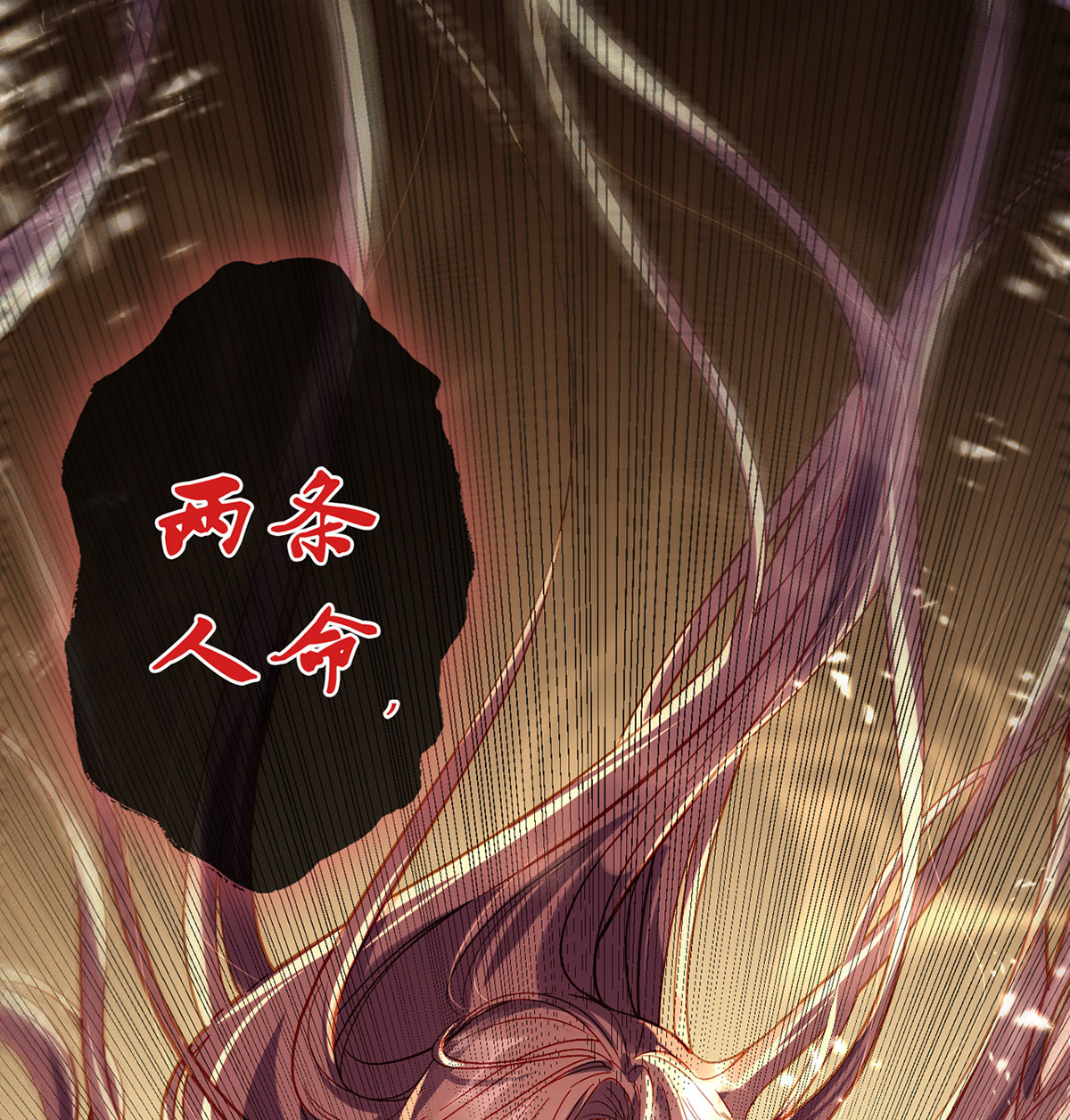 解战袍002 萧大哥，求你......