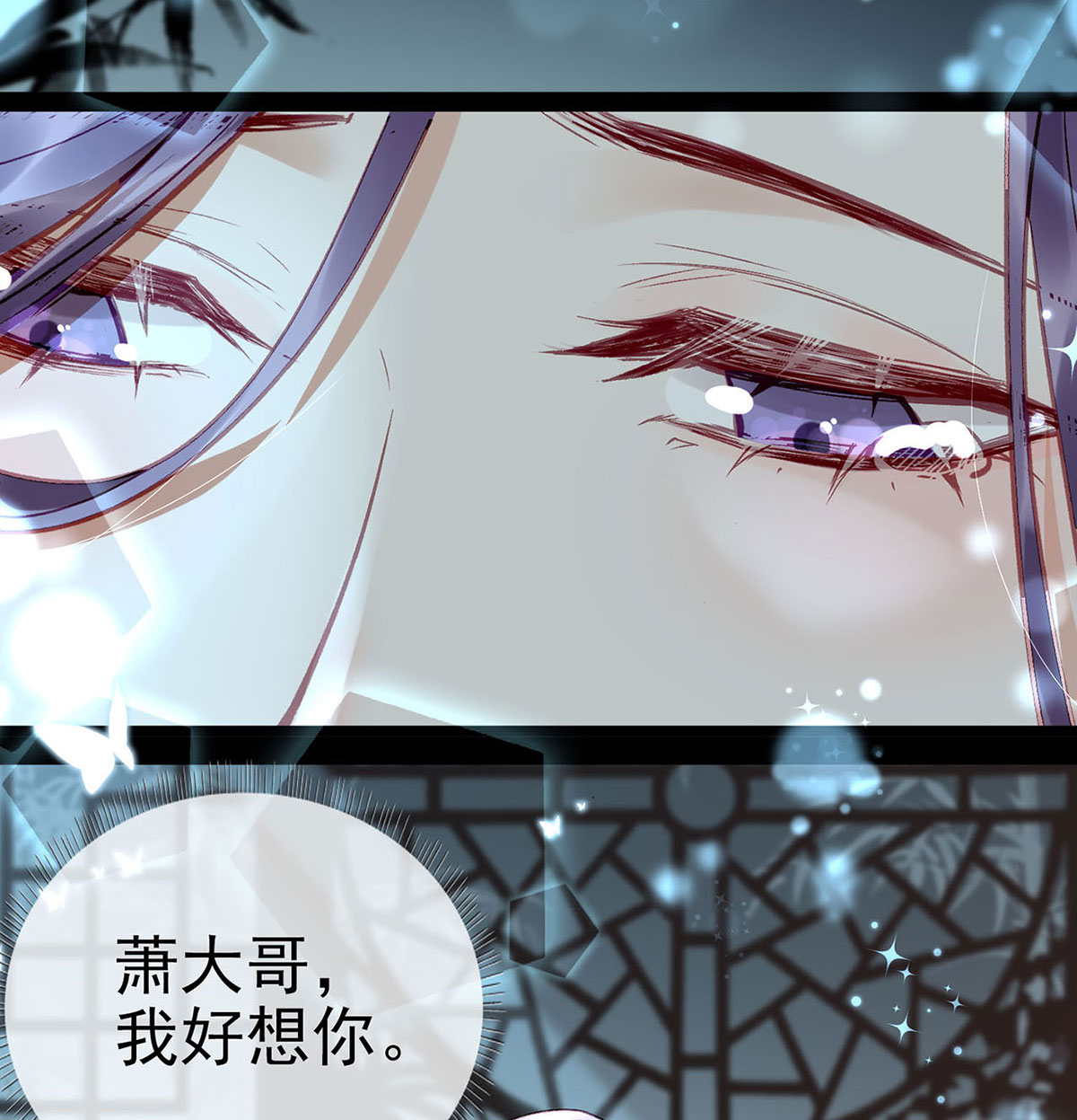 解战袍003 情期梦醒