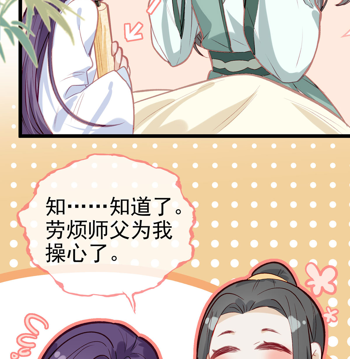 解战袍003 情期梦醒