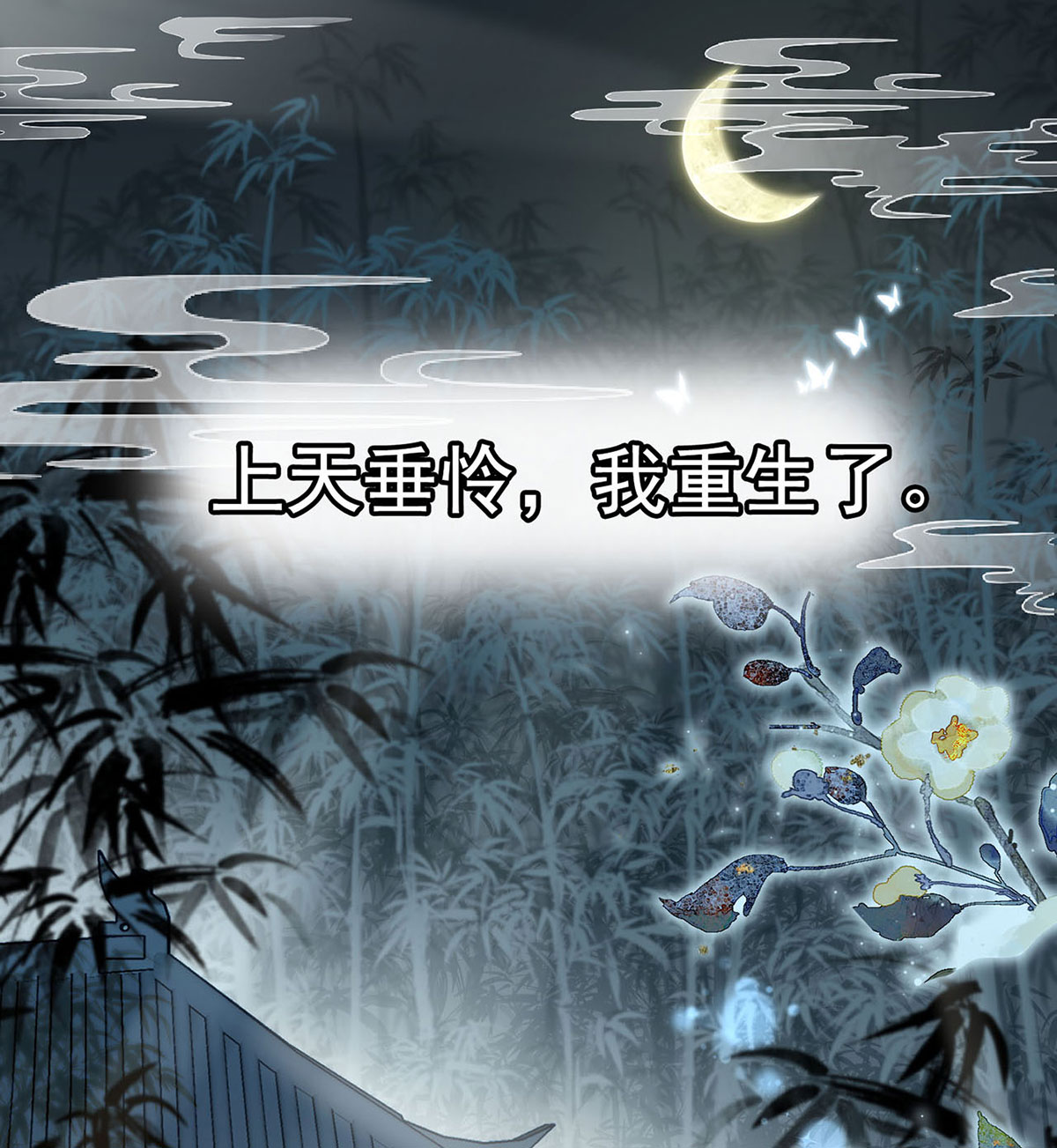 解战袍003 情期梦醒