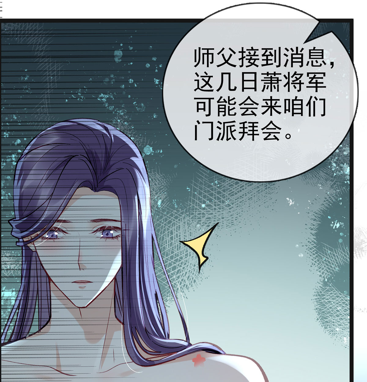 解战袍003 情期梦醒