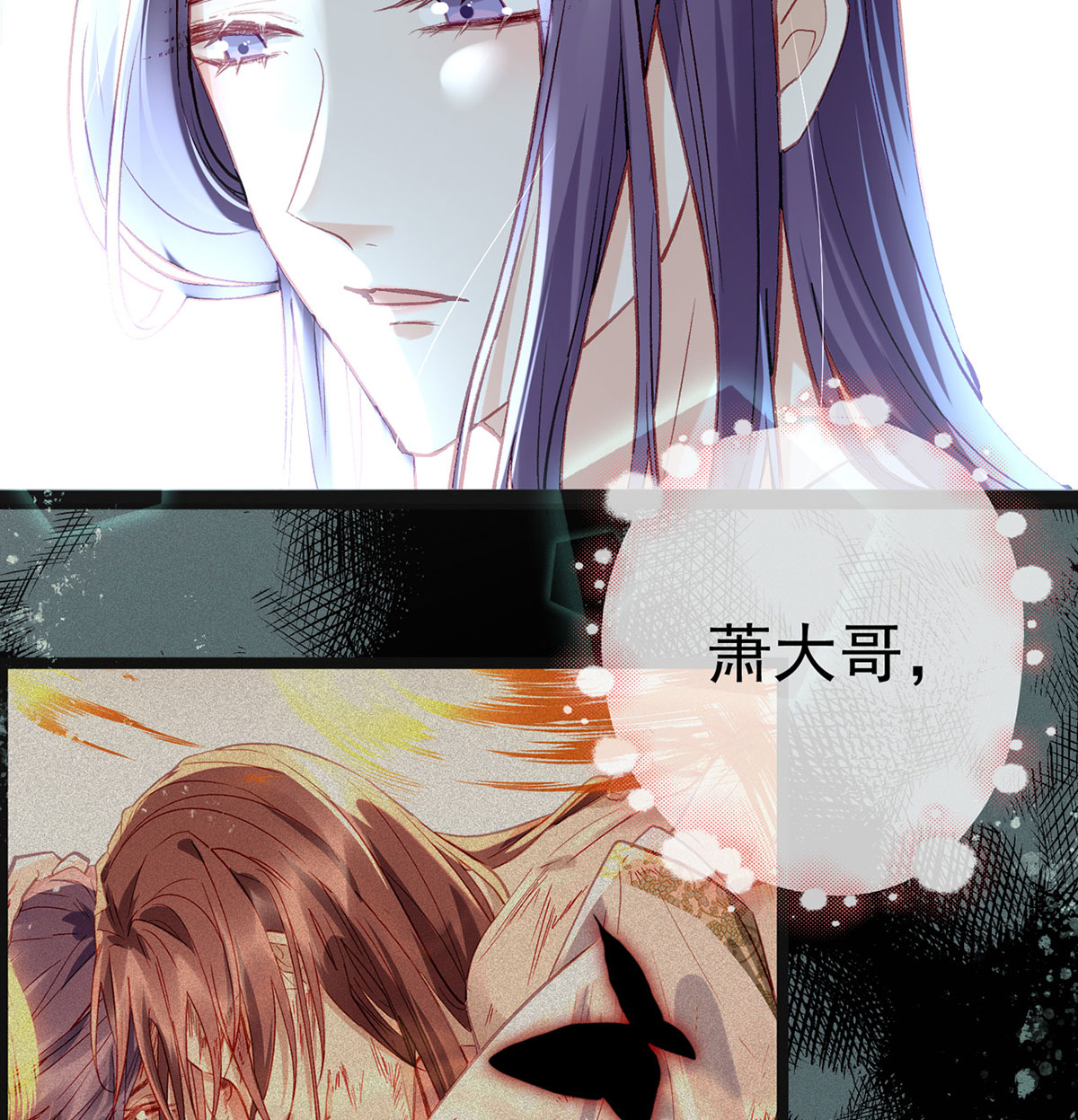 解战袍003 情期梦醒