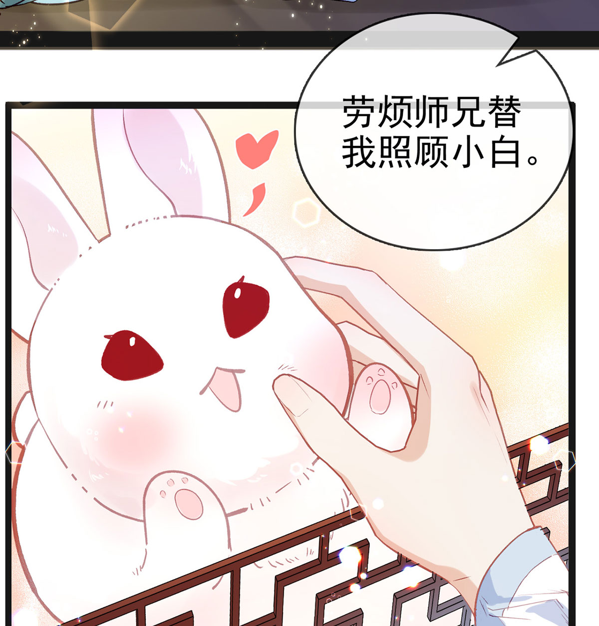 解战袍003 情期梦醒