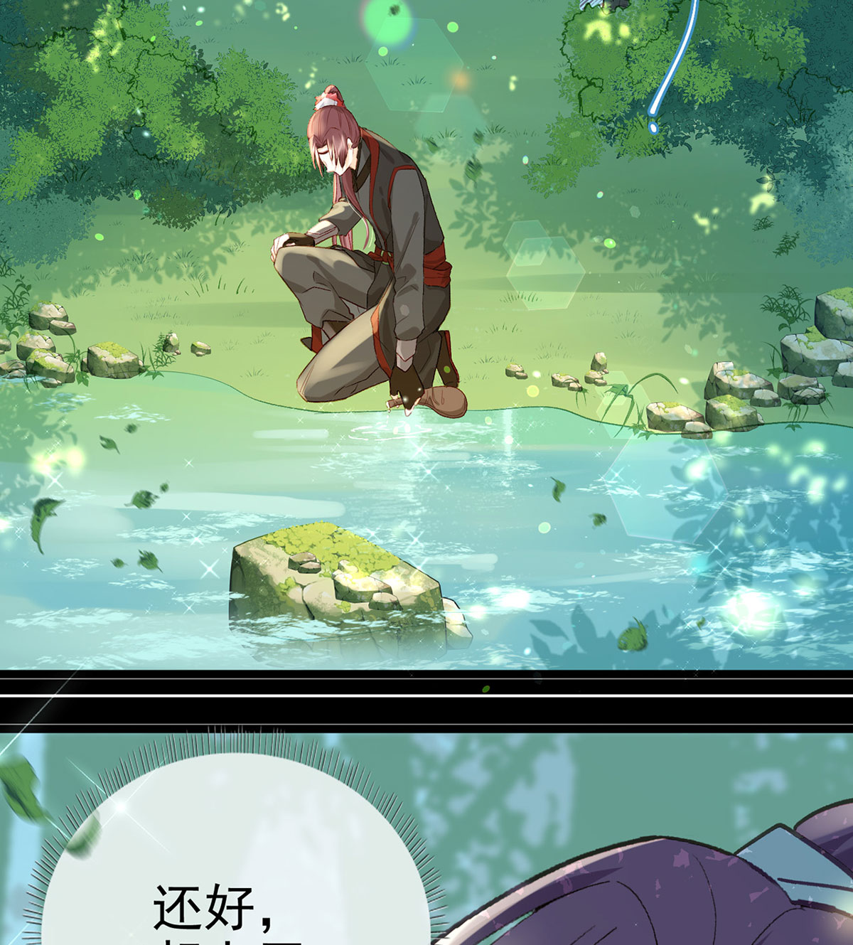 解战袍003 情期梦醒