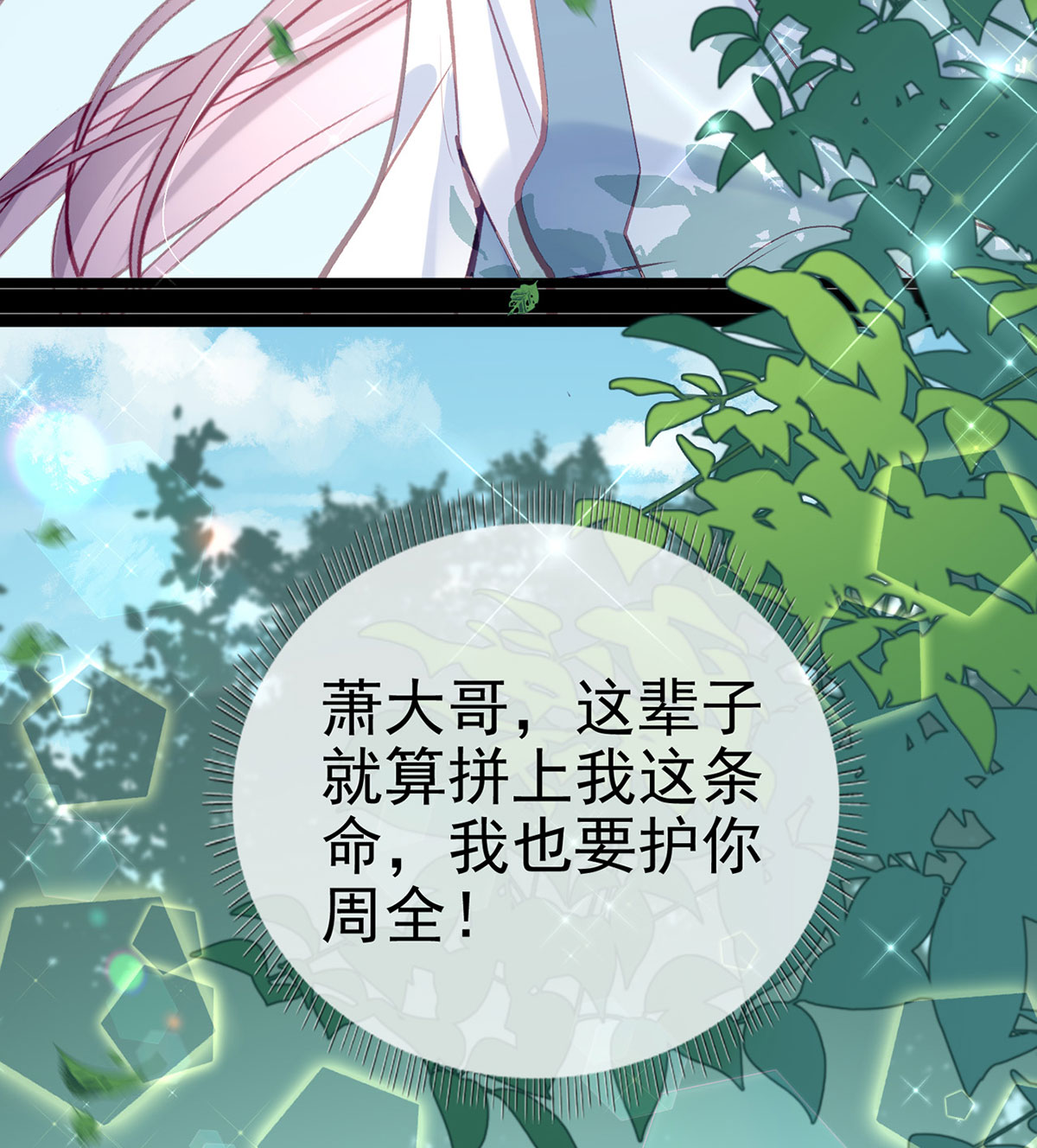 解战袍003 情期梦醒