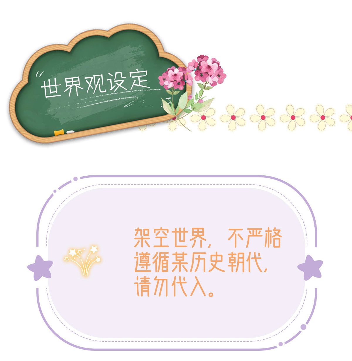 解战袍003 情期梦醒