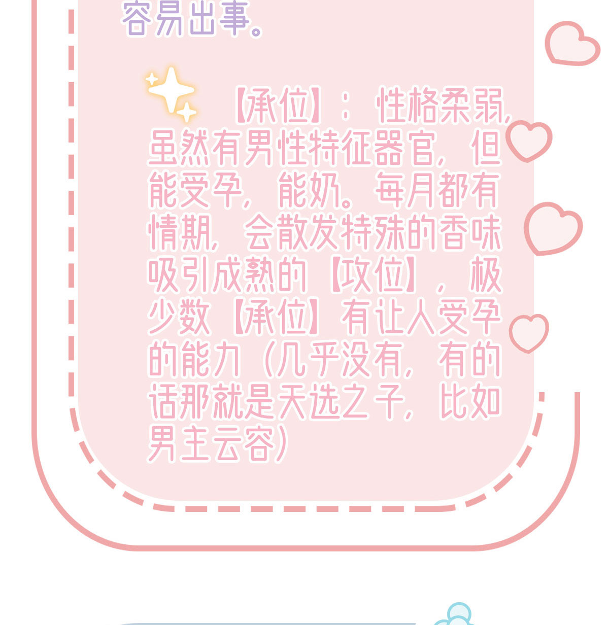 解战袍003 情期梦醒