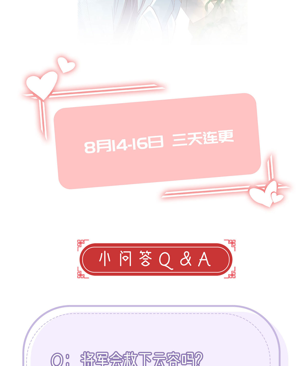 解战袍003 情期梦醒