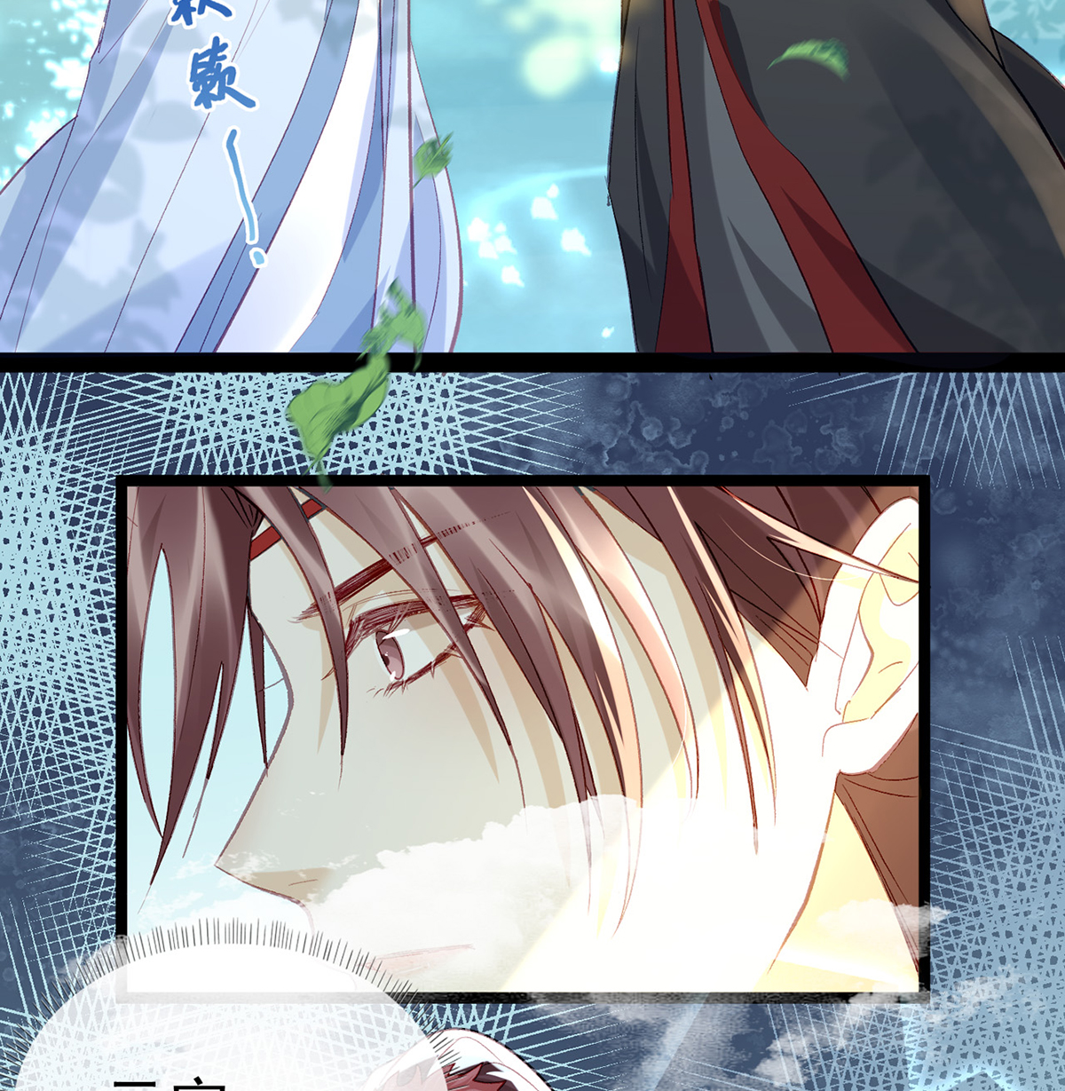 解战袍004 以身相许？！