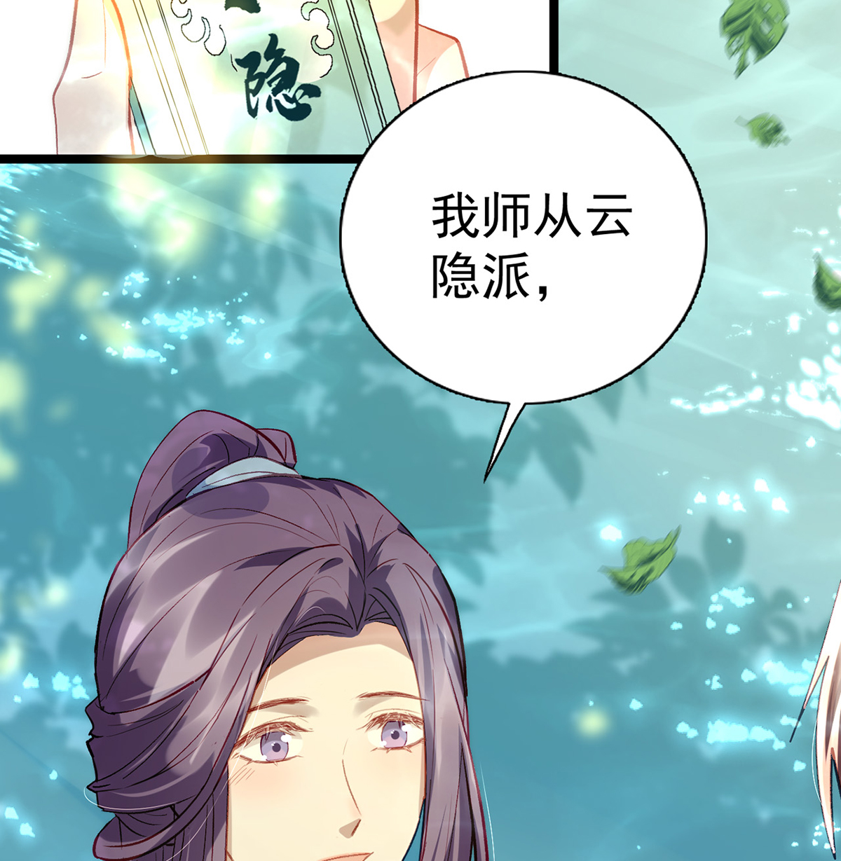 解战袍004 以身相许？！