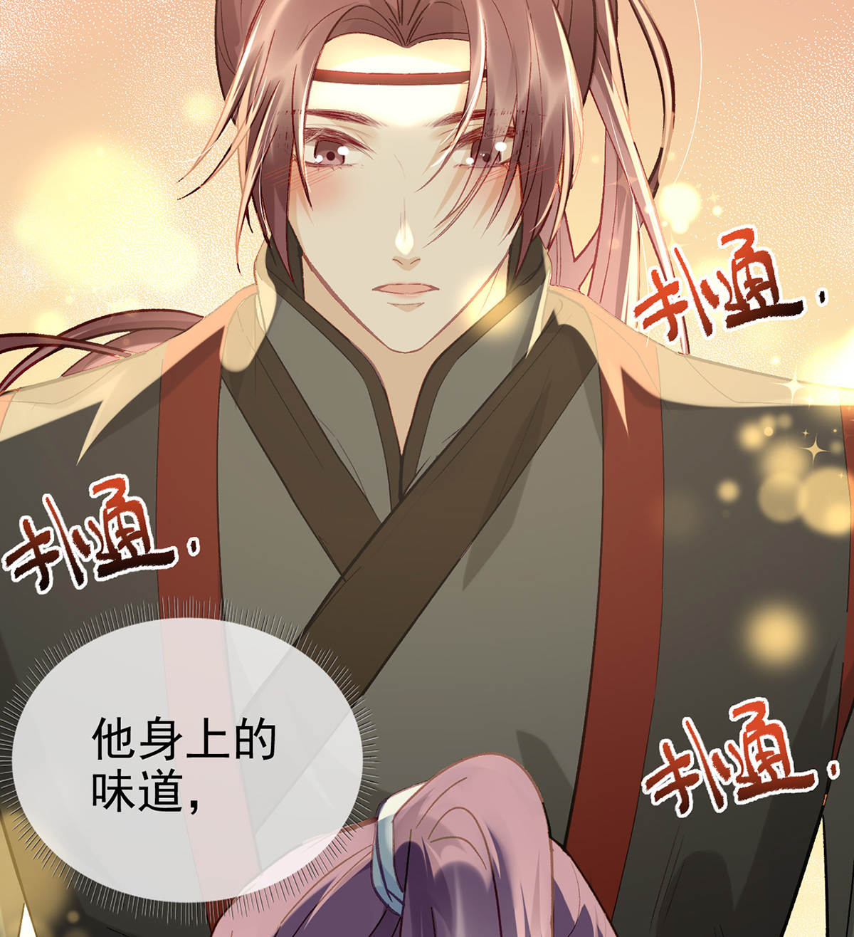 解战袍004 以身相许？！