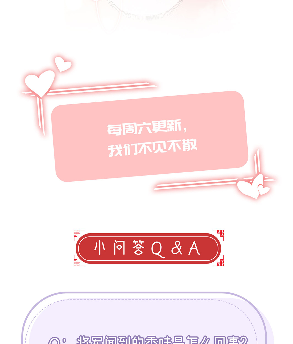 解战袍004 以身相许？！