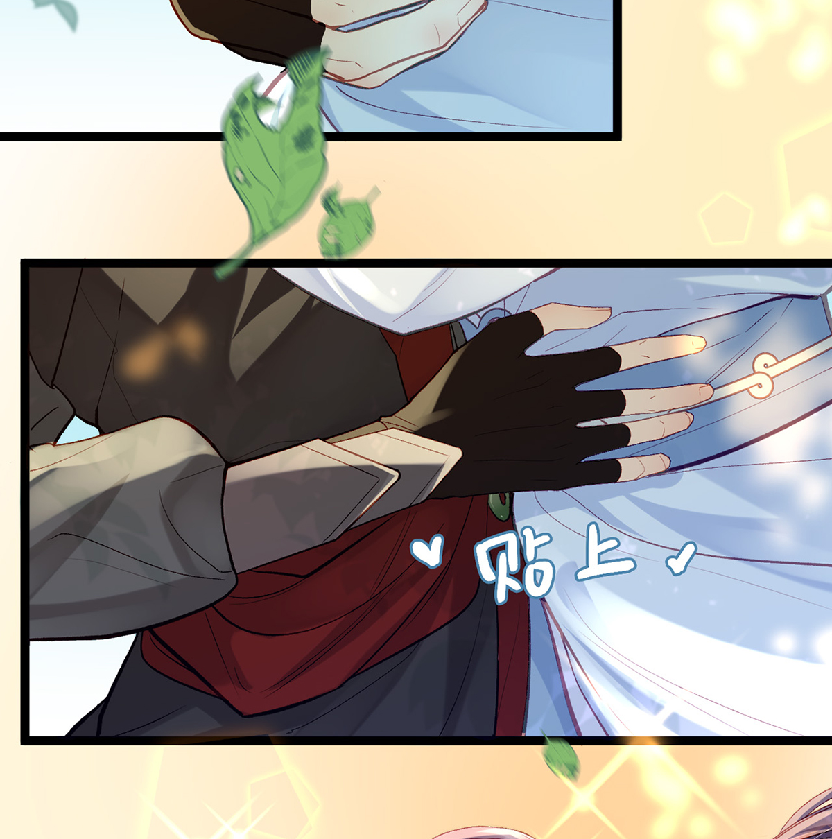 解战袍004 以身相许？！