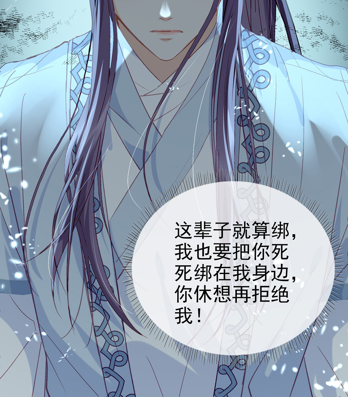 解战袍005 是心动啊！