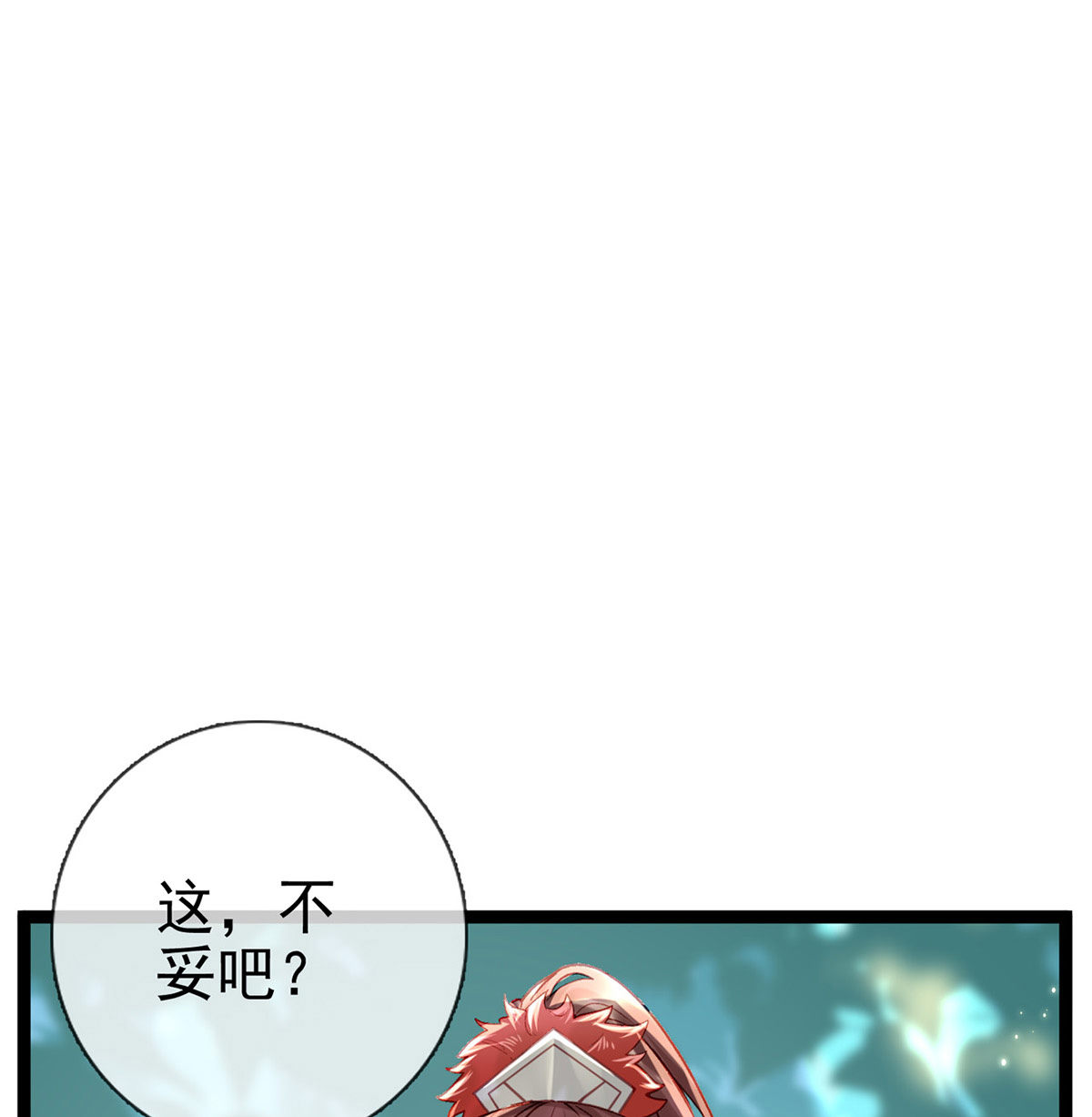 解战袍005 是心动啊！