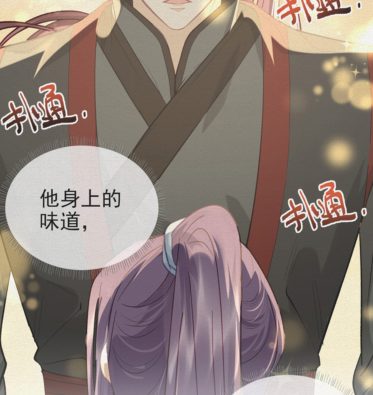 解战袍005 是心动啊！