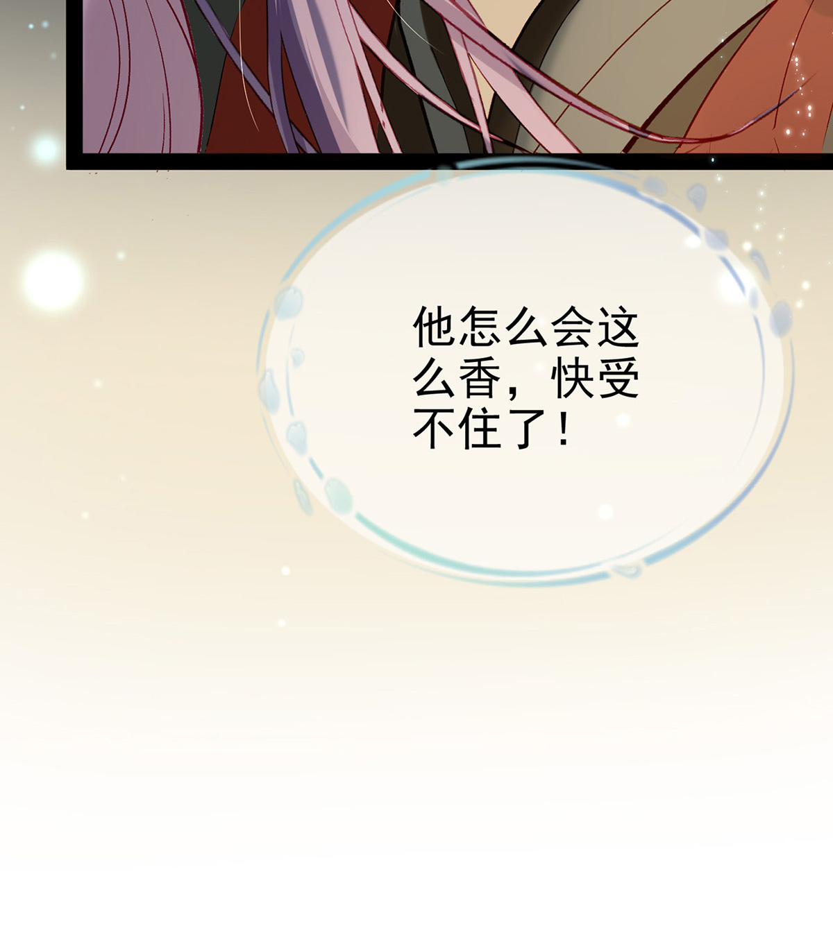 解战袍005 是心动啊！