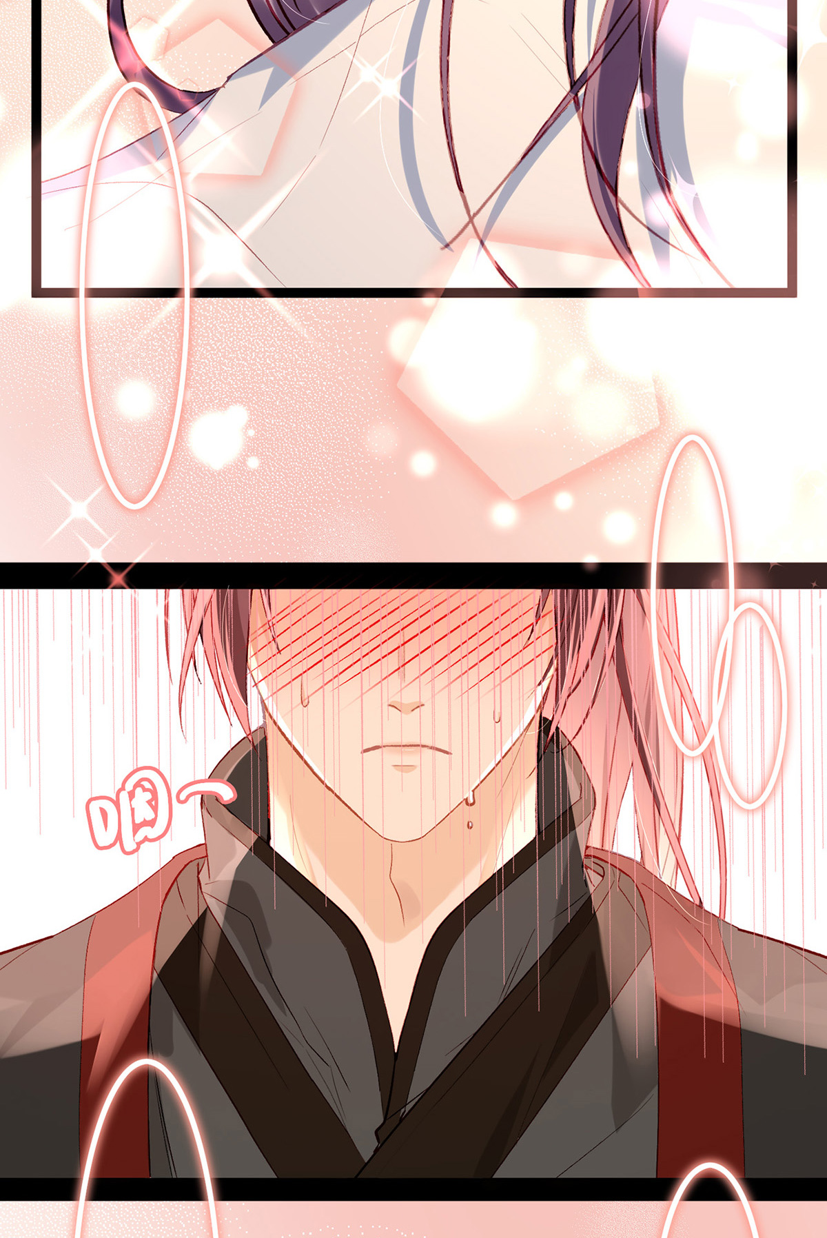 解战袍005 是心动啊！