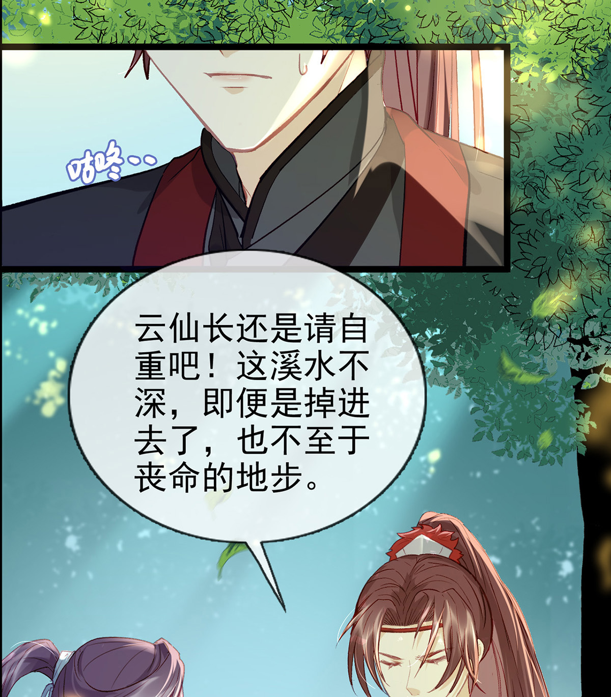 解战袍005 是心动啊！