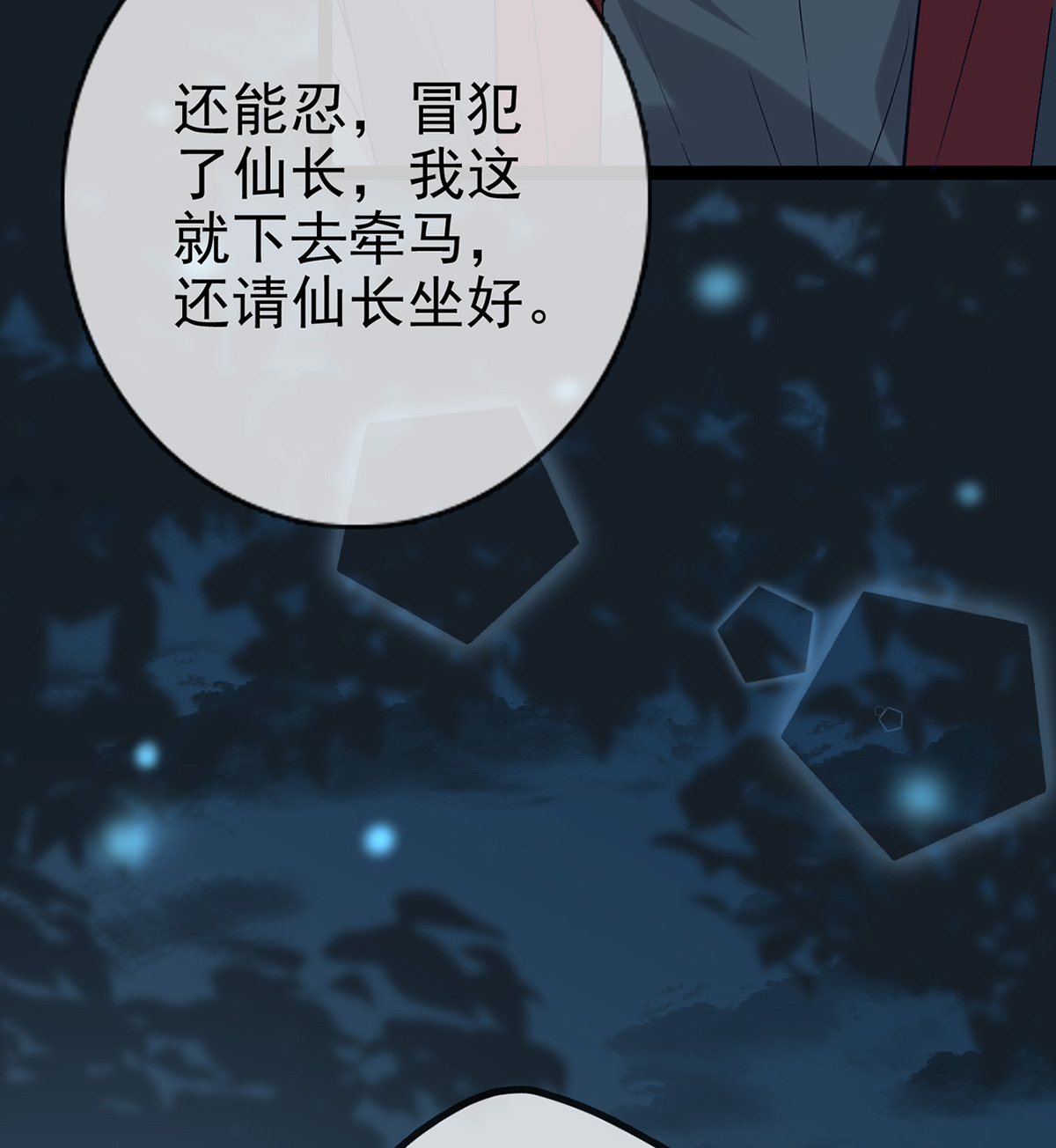 解战袍006 将军，好石更