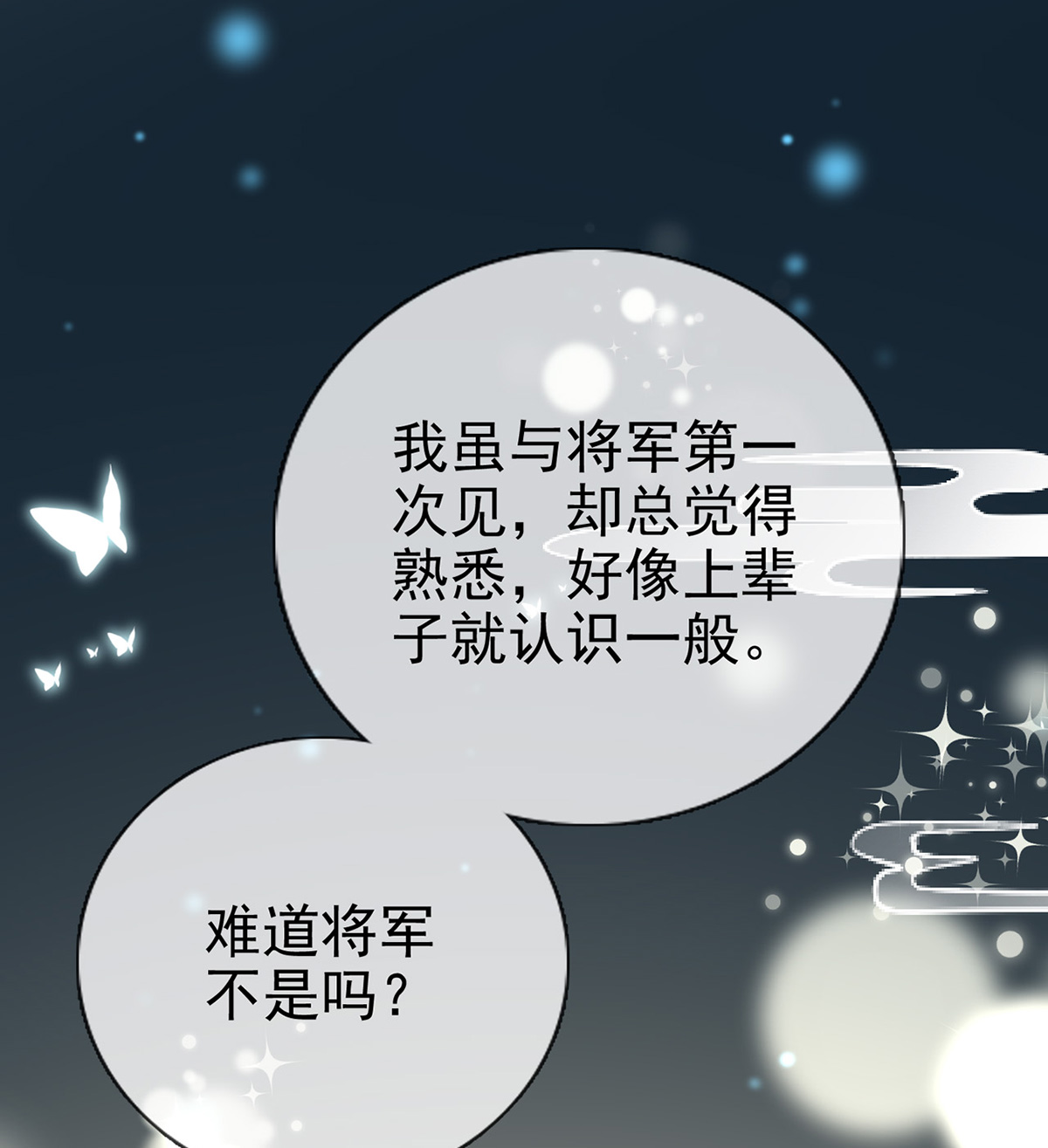 解战袍006 将军，好石更