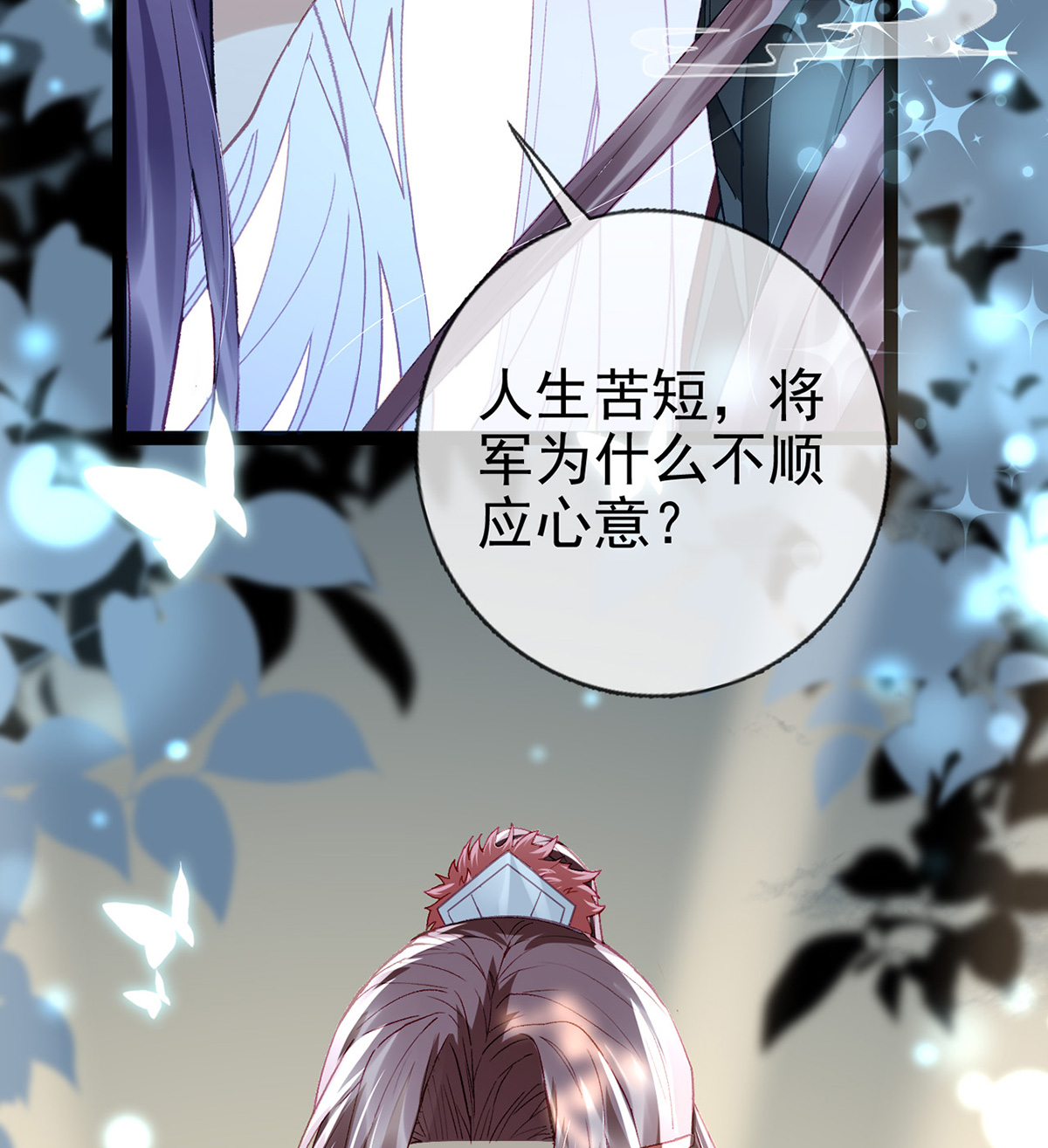 解战袍006 将军，好石更