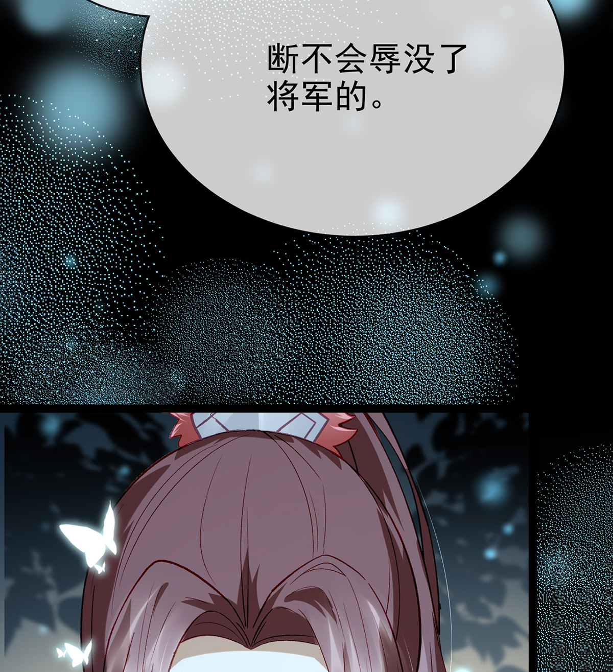 解战袍006 将军，好石更