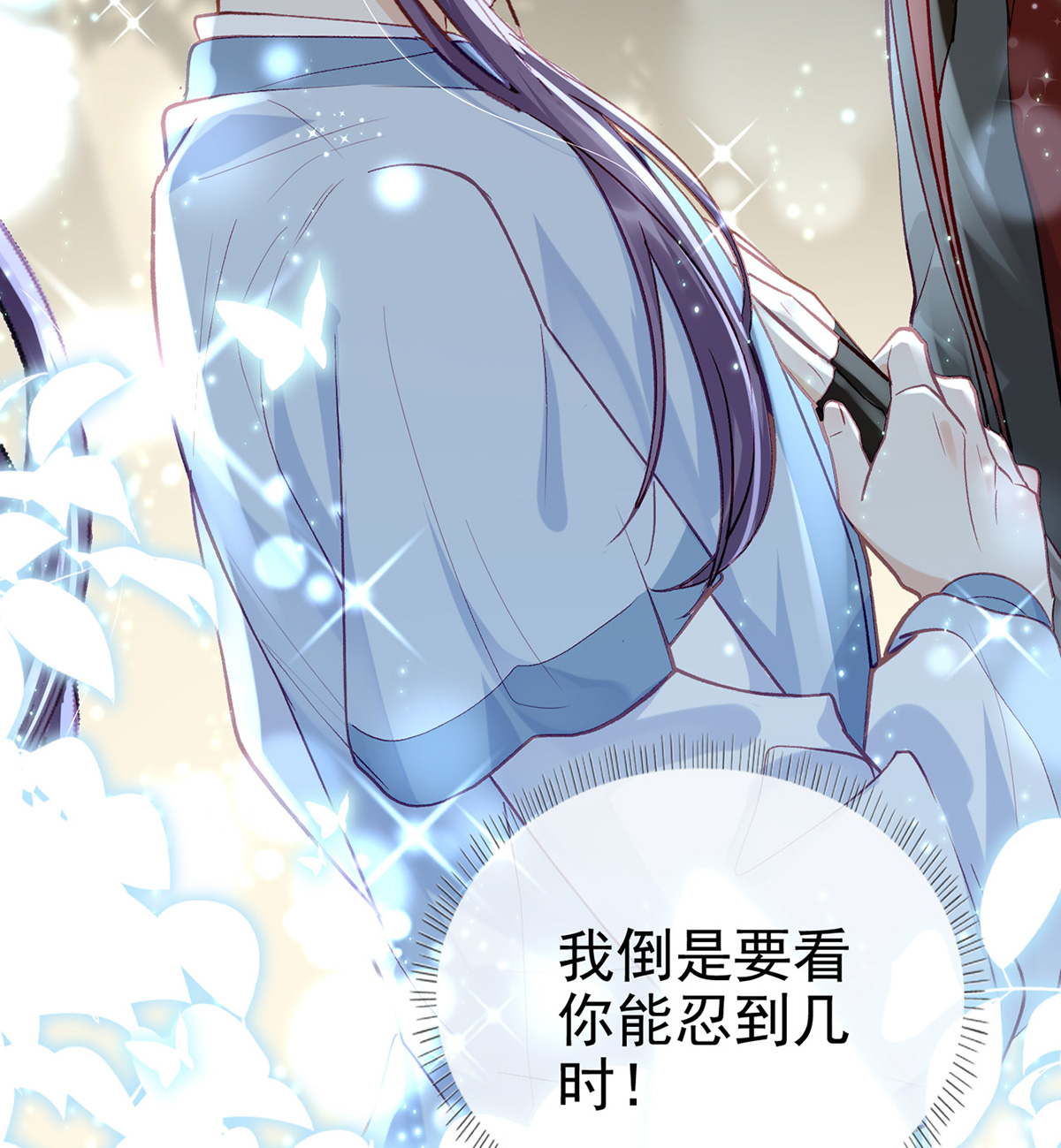 解战袍006 将军，好石更