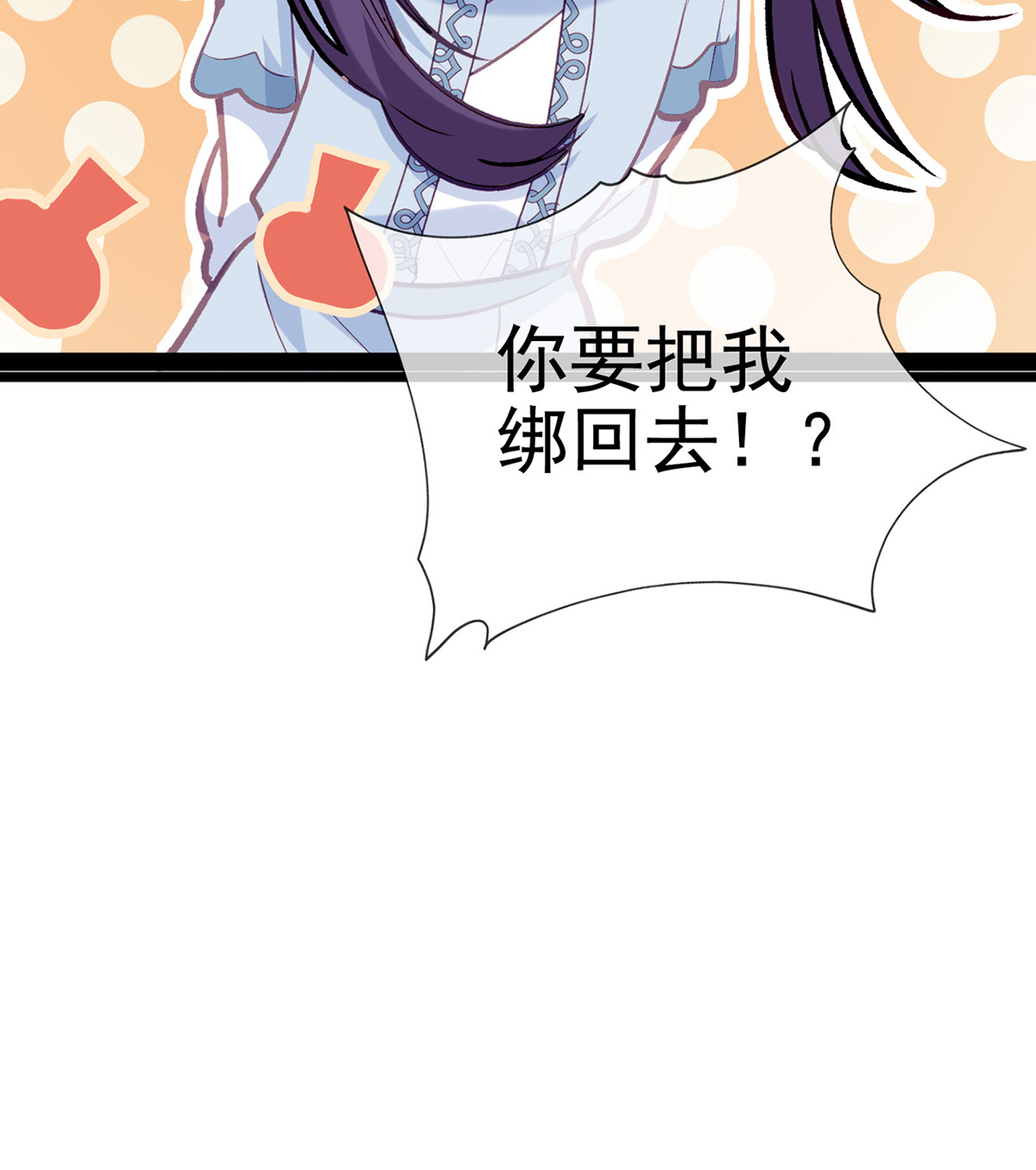 解战袍006 将军，好石更