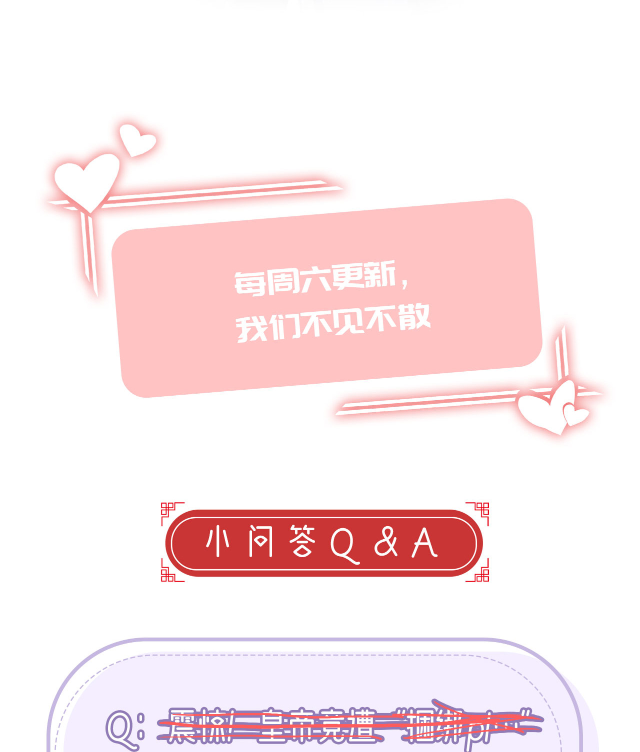 解战袍006 将军，好石更