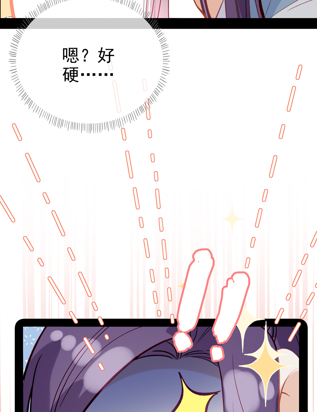 解战袍006 将军，好石更