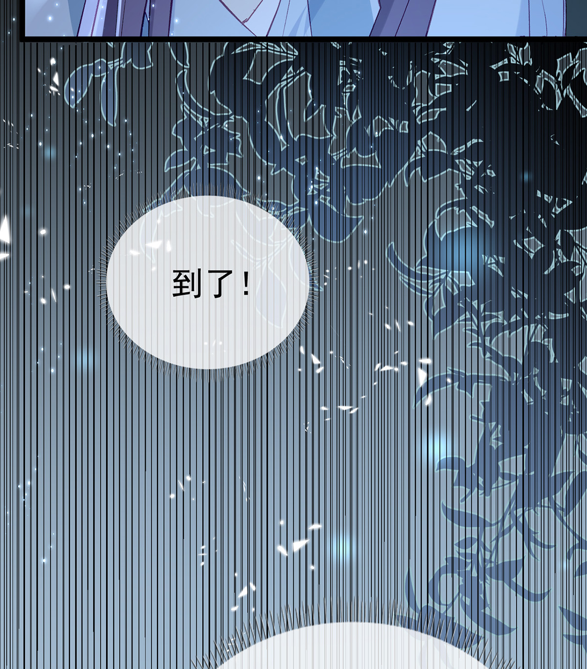 解战袍007 他在骗我？！