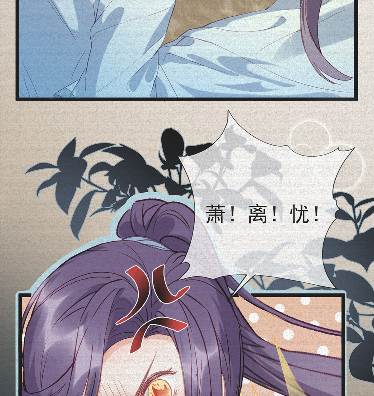 解战袍007 他在骗我？！