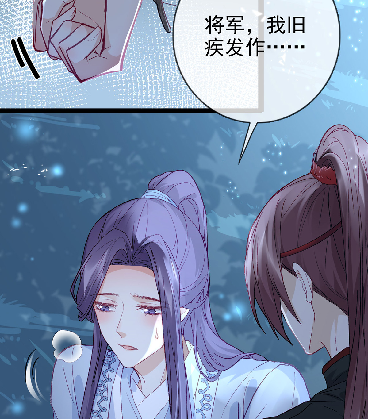 解战袍007 他在骗我？！