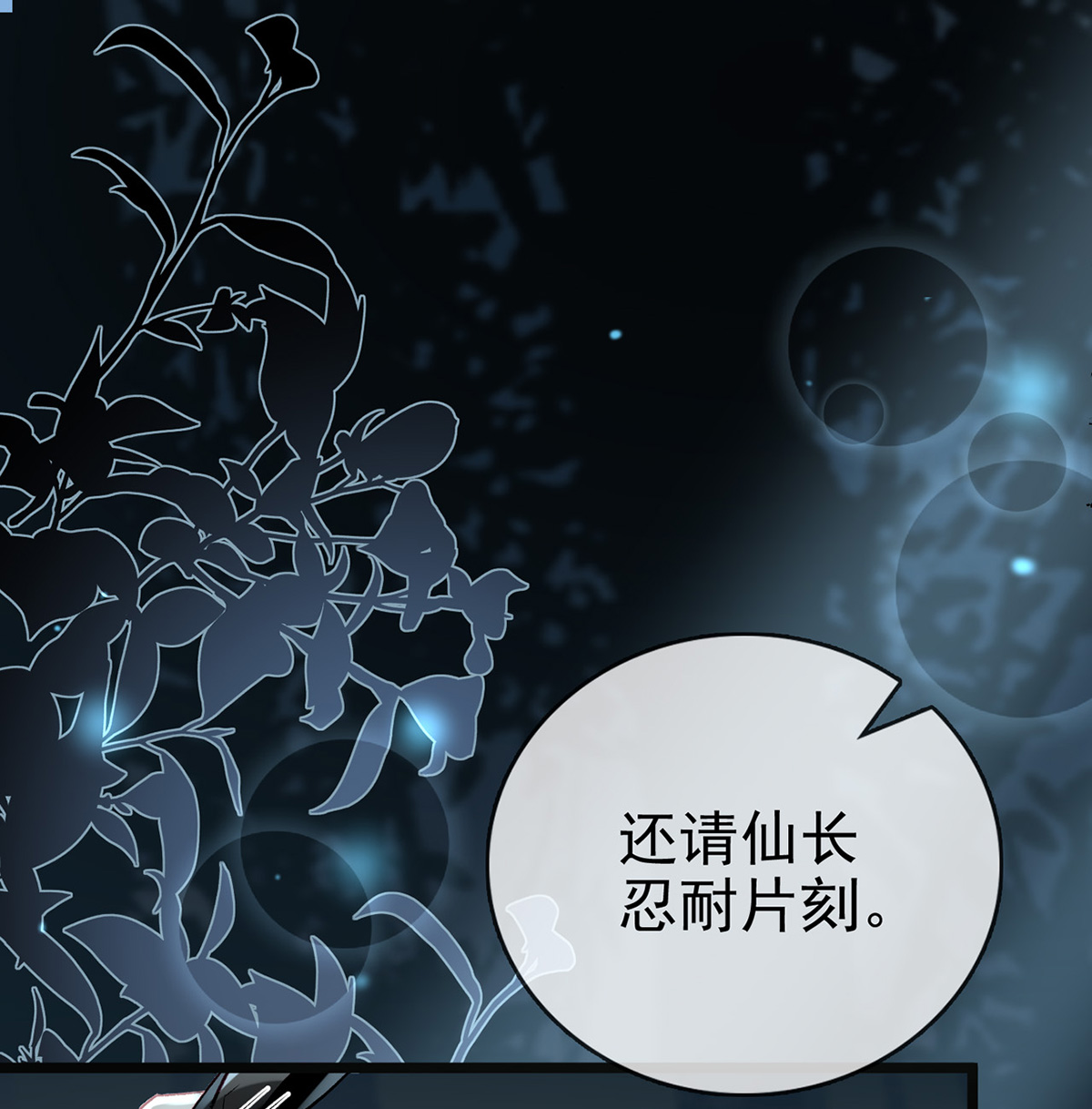 解战袍007 他在骗我？！