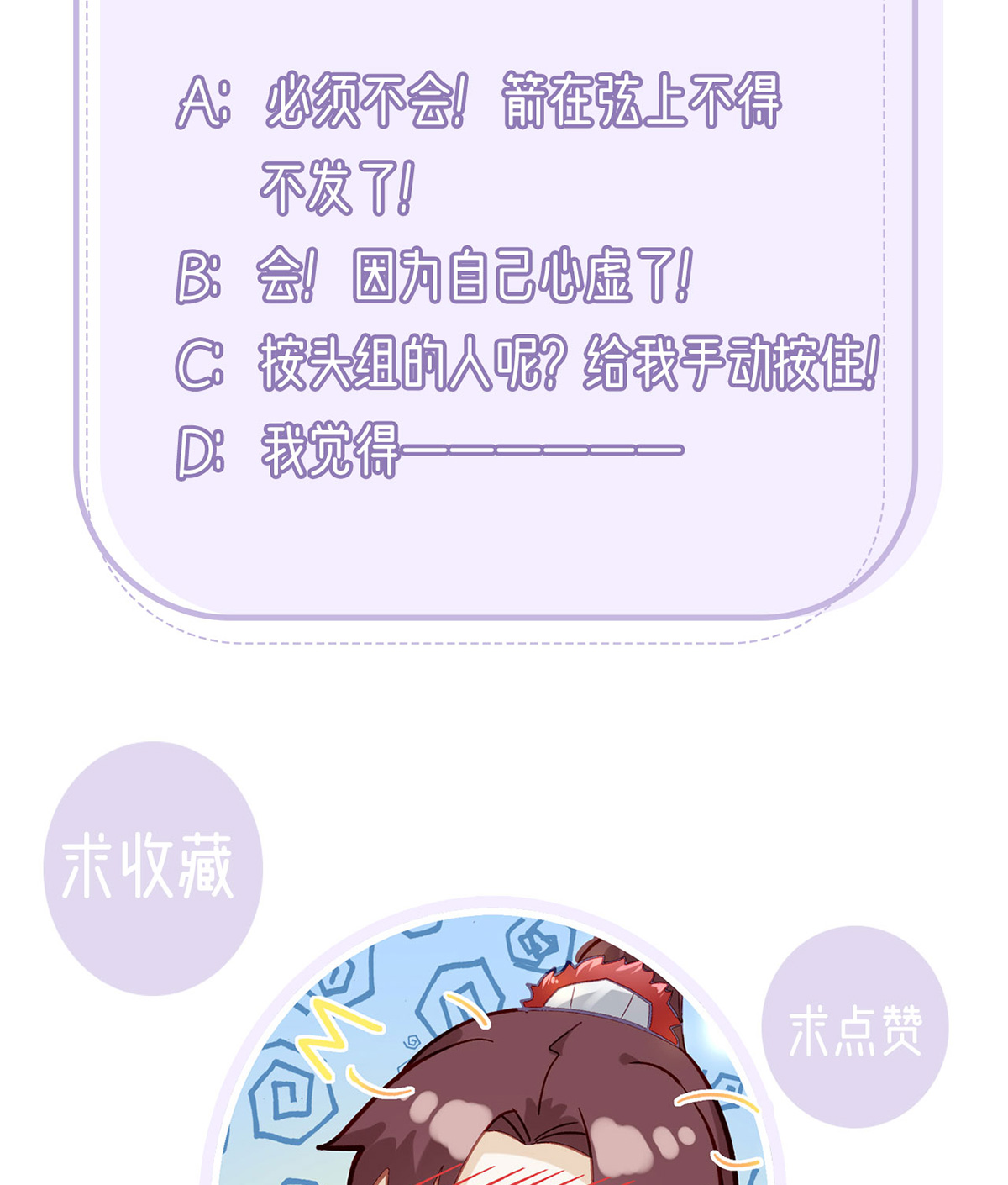 解战袍007 他在骗我？！