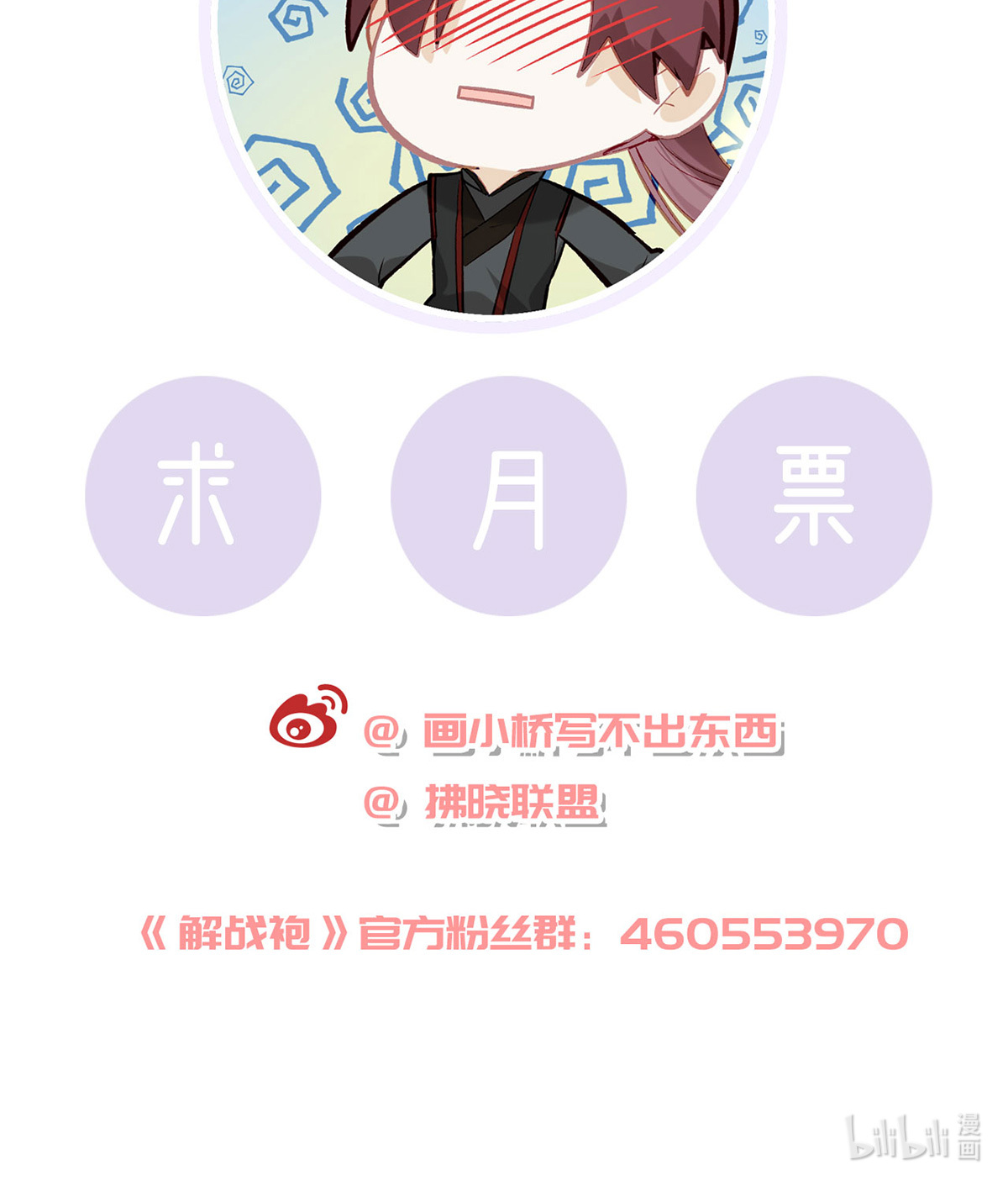 解战袍007 他在骗我？！