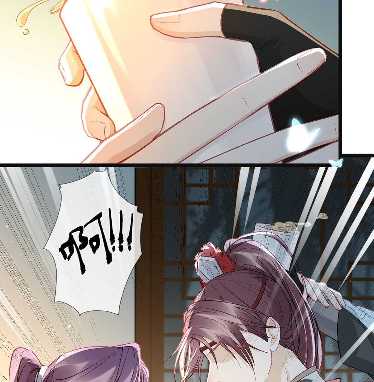 解战袍008 忍不住