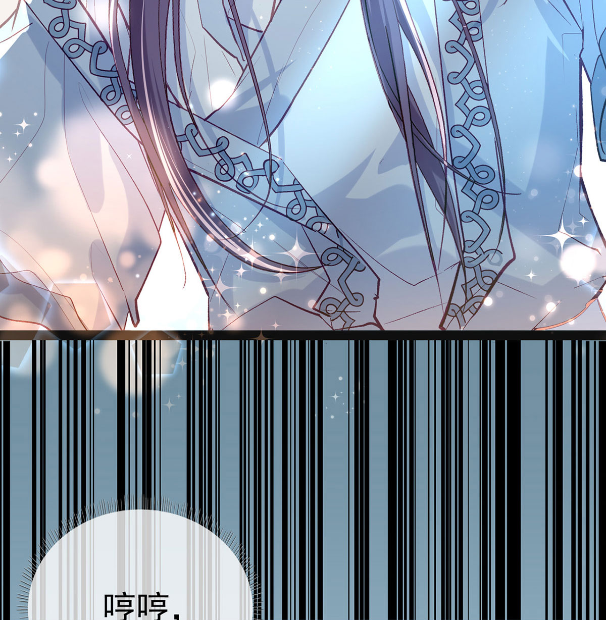 解战袍008 忍不住