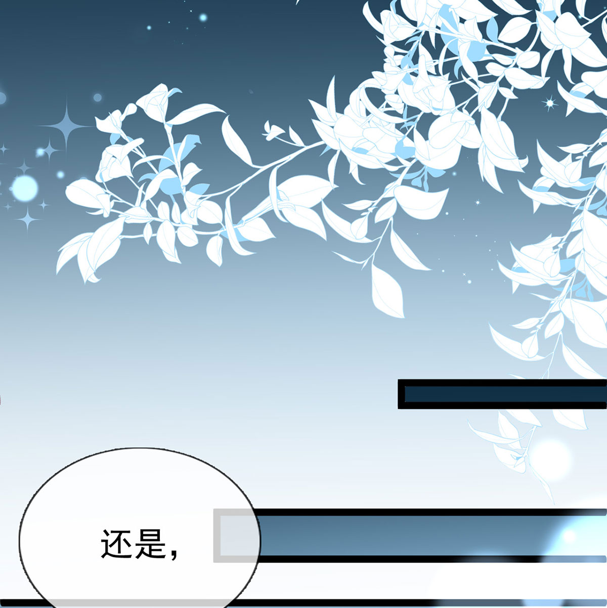 解战袍008 忍不住