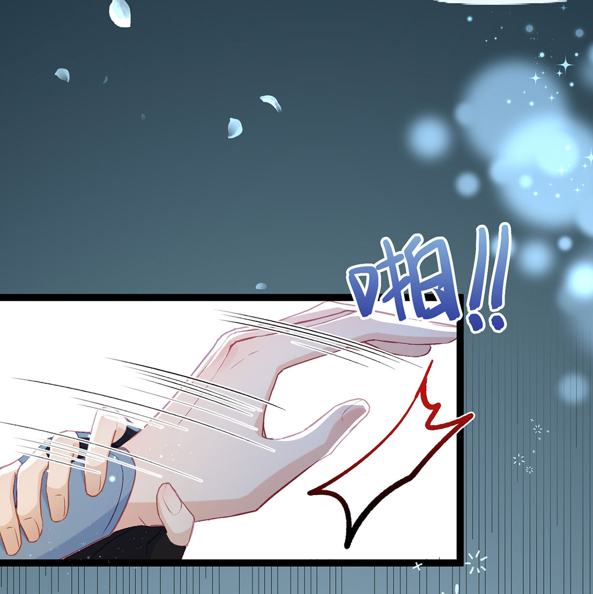 解战袍008 忍不住