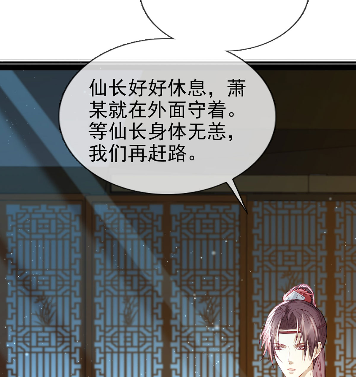 解战袍008 忍不住