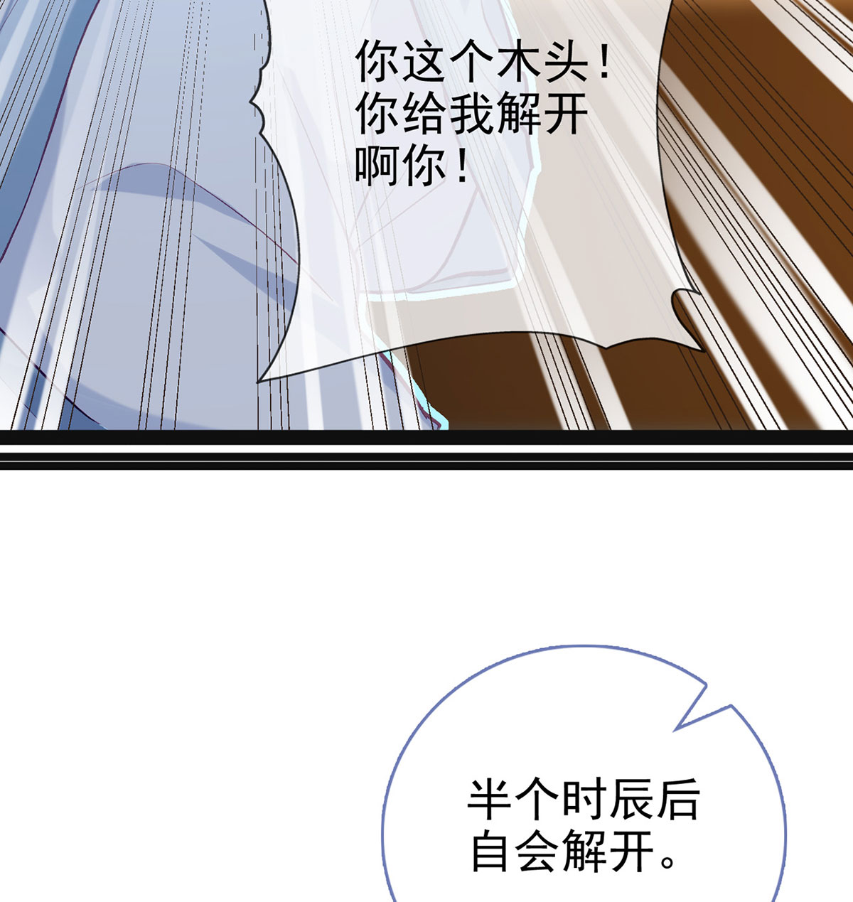 解战袍008 忍不住