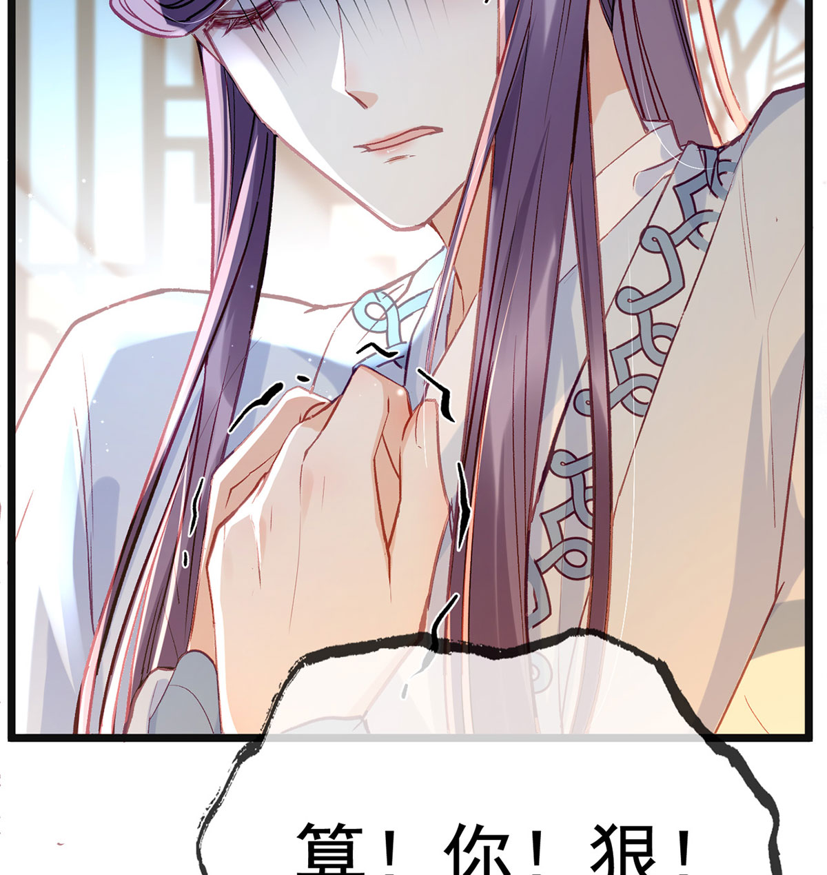 解战袍008 忍不住