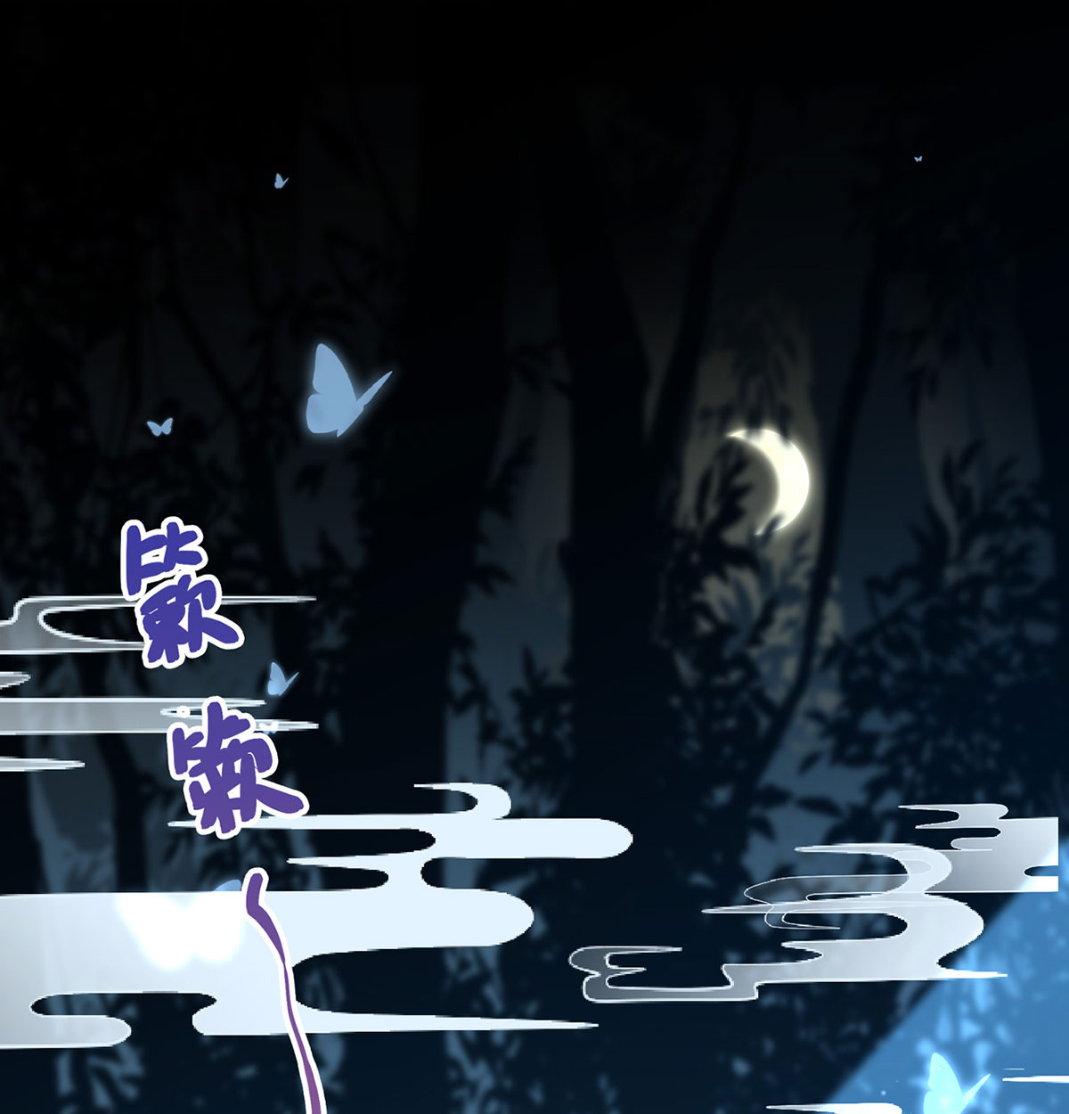 解战袍008 忍不住