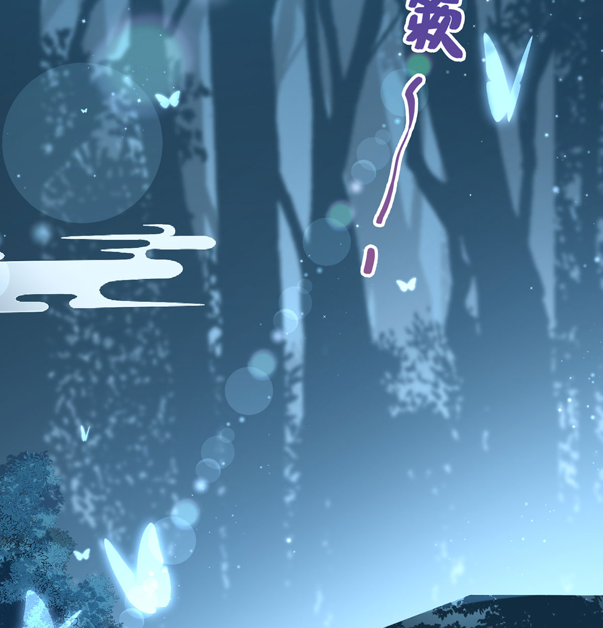 解战袍008 忍不住