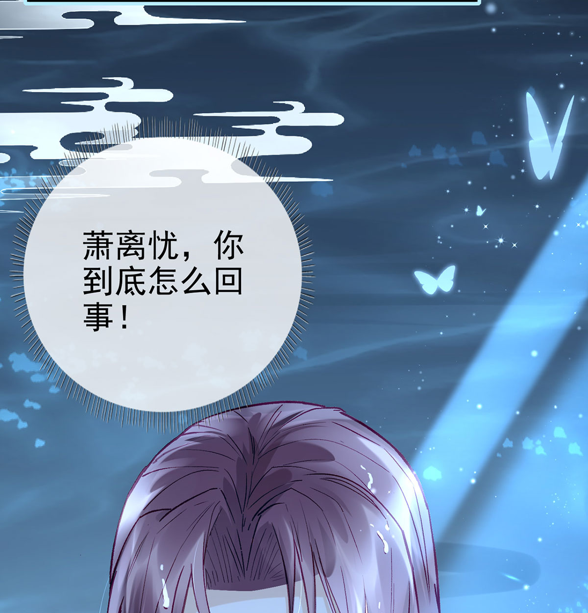 解战袍008 忍不住