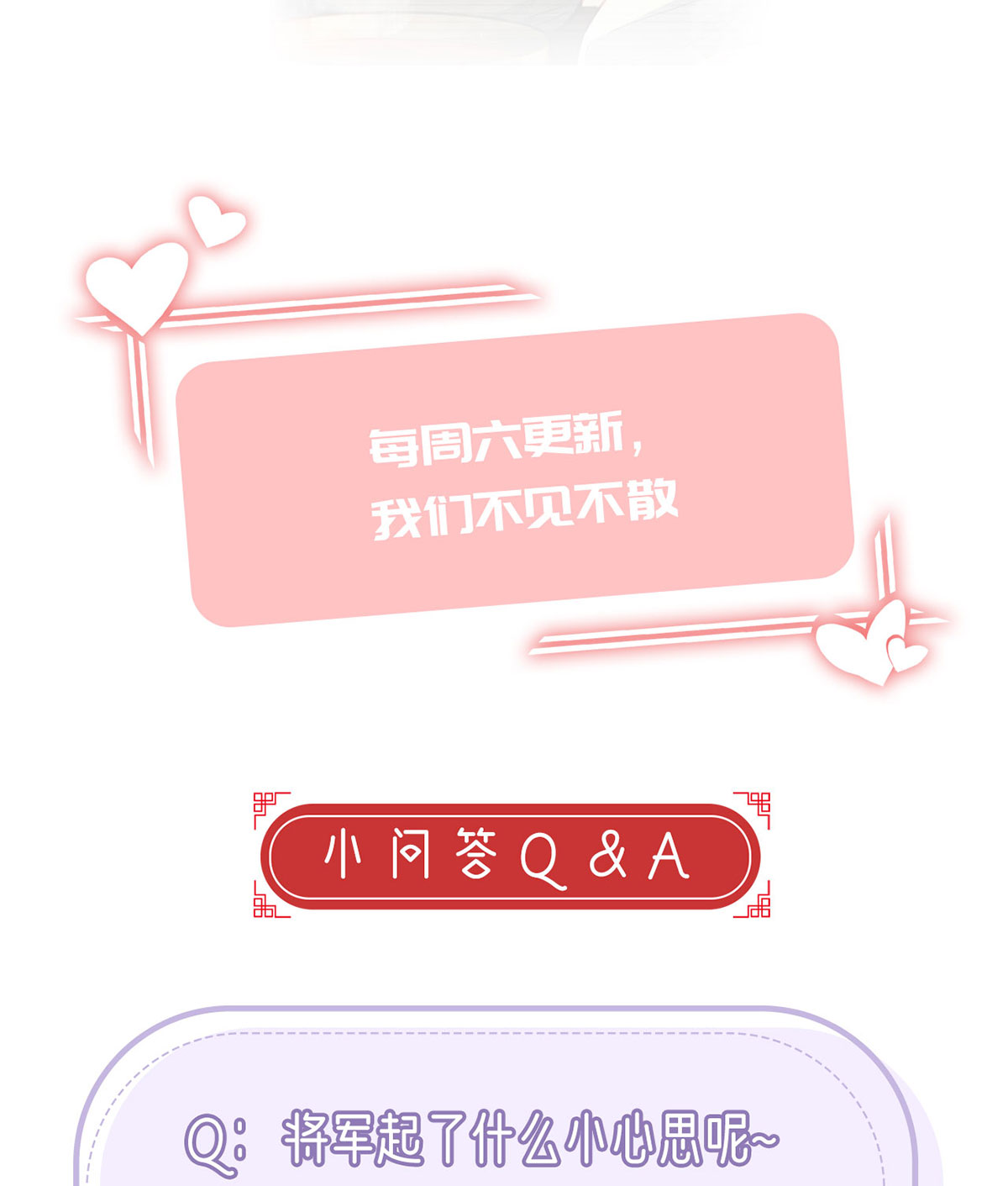 解战袍008 忍不住